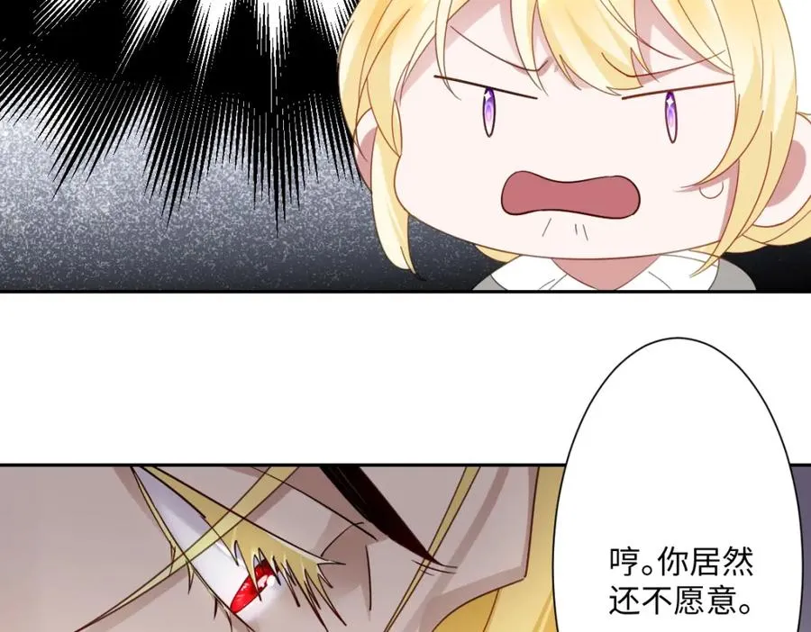 第7话 似曾相识 第67页