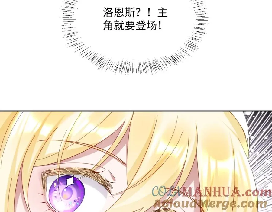 第7话 似曾相识 第73页