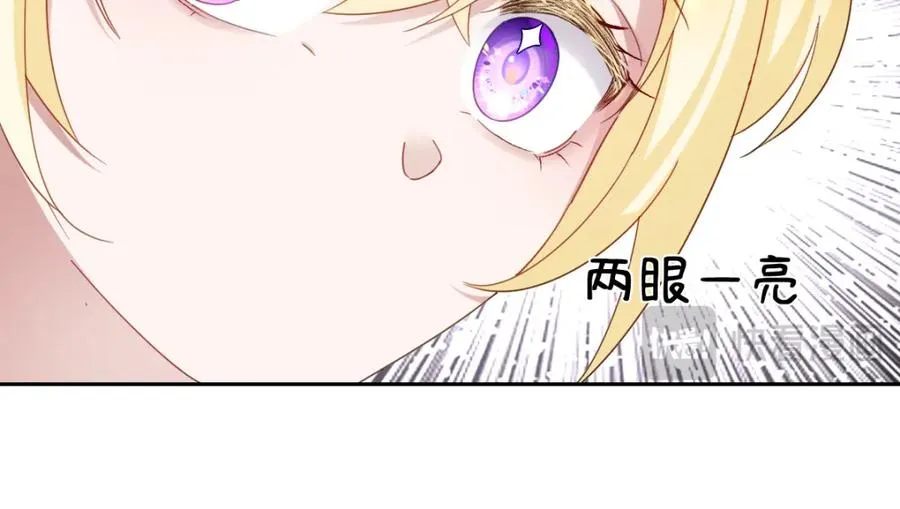 第7话 似曾相识 第74页