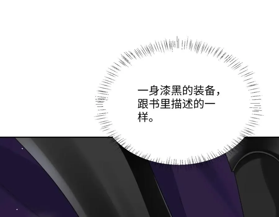 第7话 似曾相识 第75页