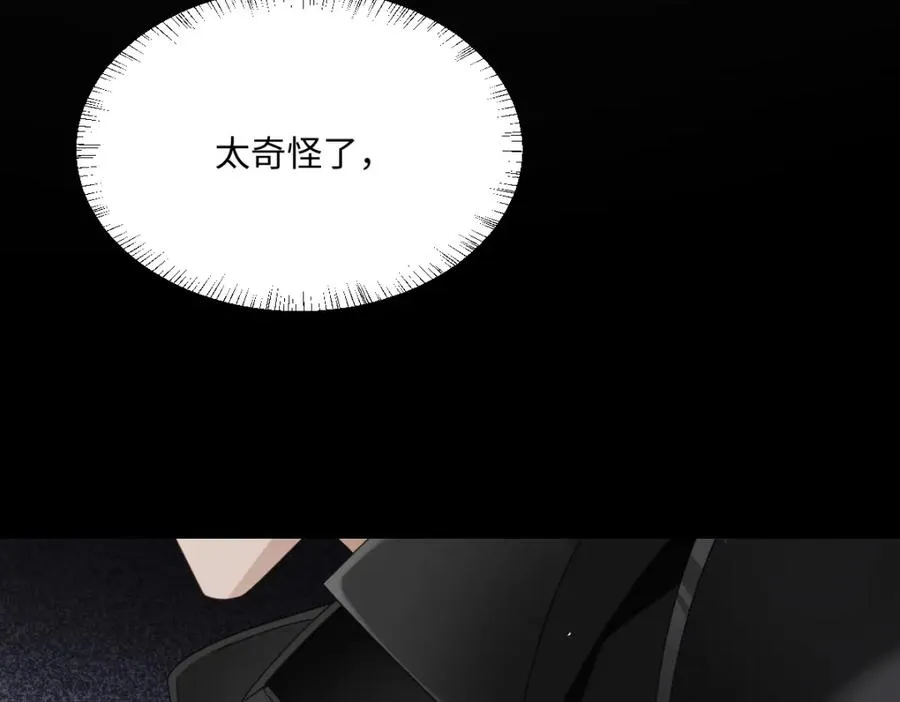 第7话 似曾相识 第82页