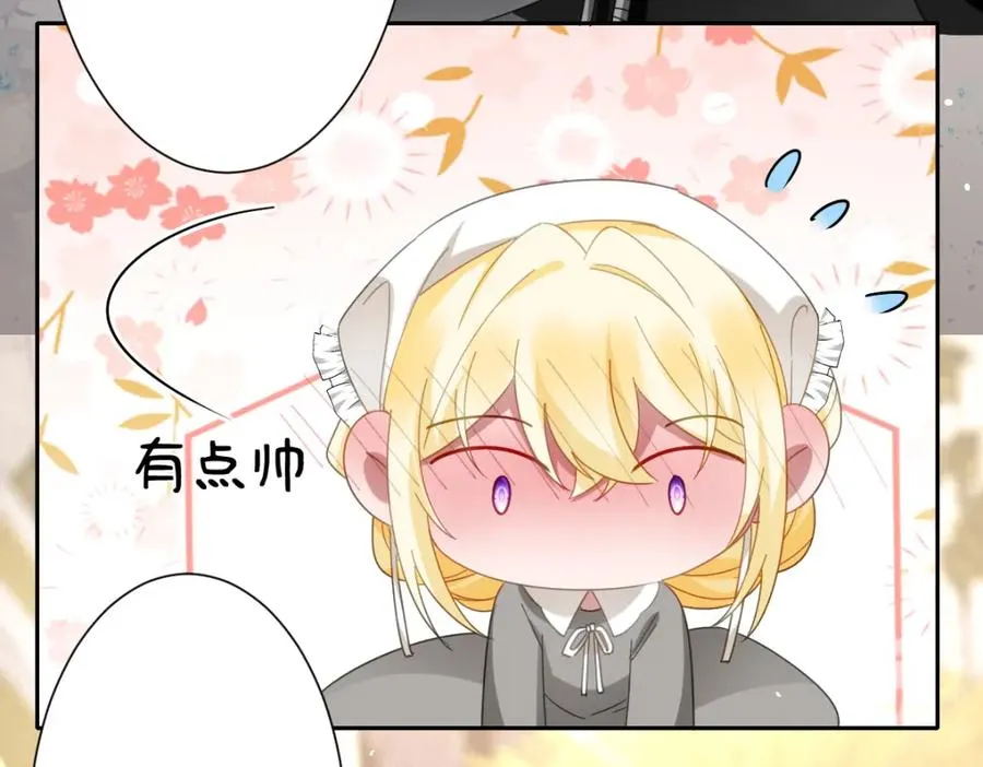第7话 似曾相识 第86页