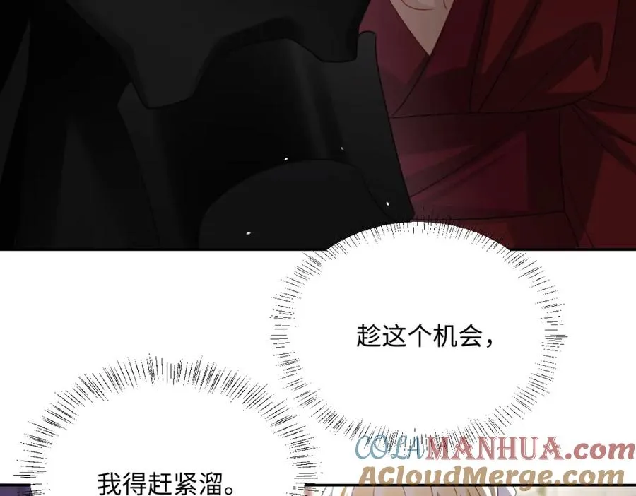 第7话 似曾相识 第89页
