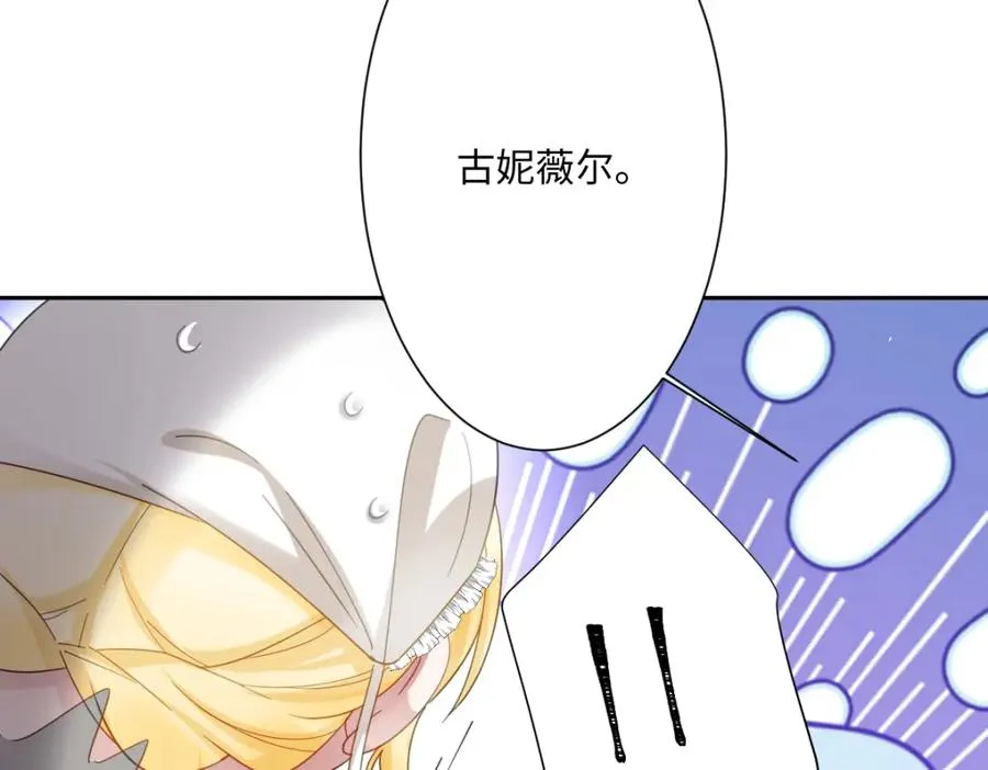 第7话 似曾相识 第91页
