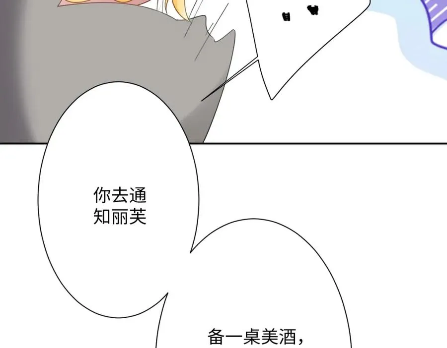 第7话 似曾相识 第92页