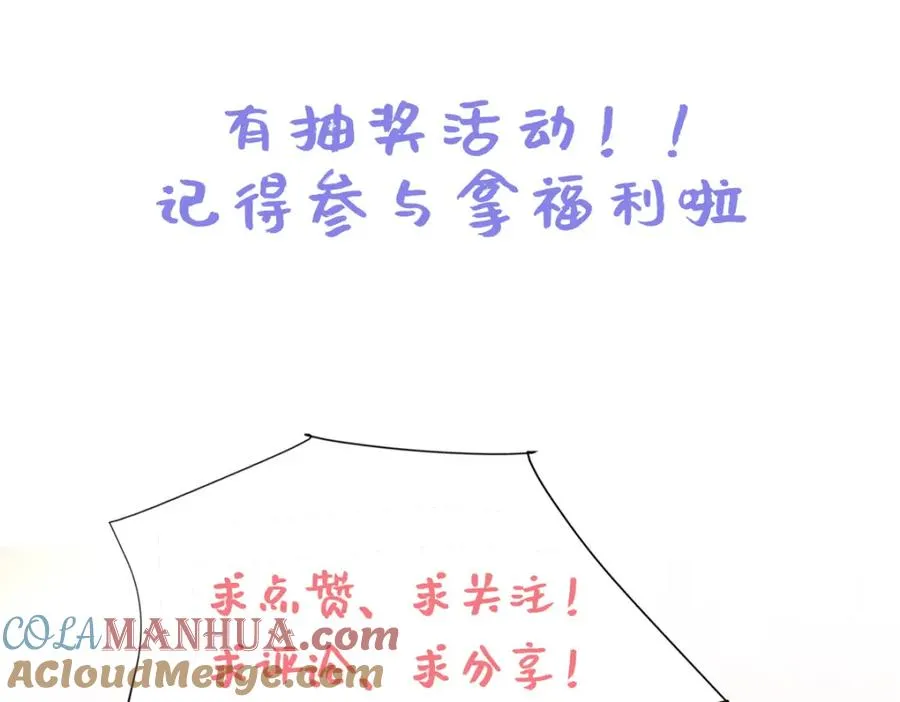 第7话 似曾相识 第101页
