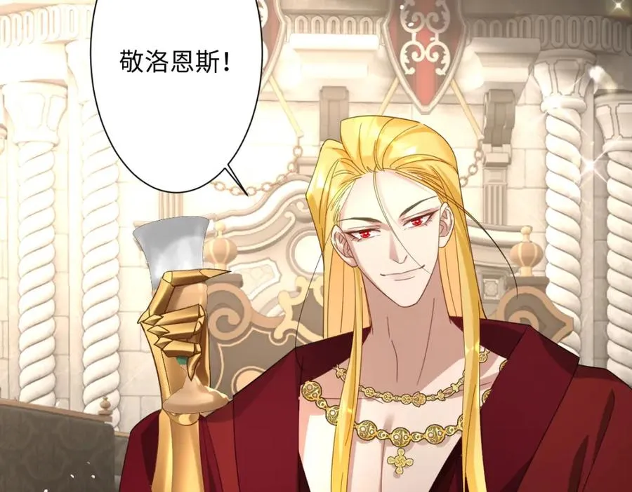 第8话 奥瑟对洛恩斯的挑衅 第10页