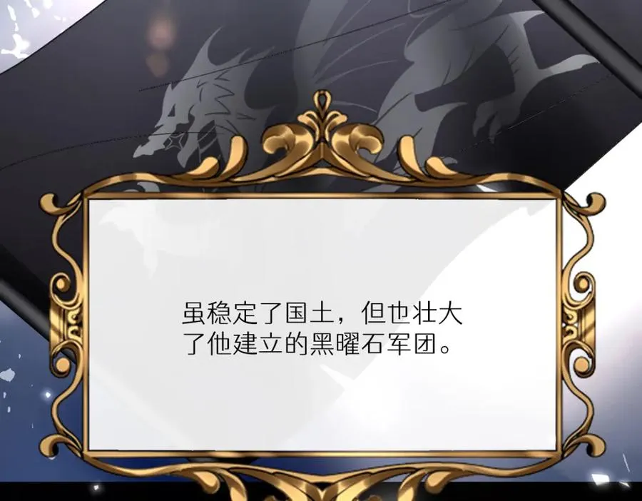 第8话 奥瑟对洛恩斯的挑衅 第32页