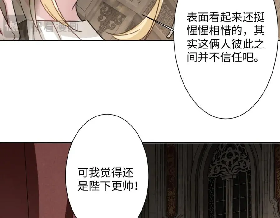第8话 奥瑟对洛恩斯的挑衅 第34页