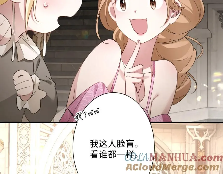 第8话 奥瑟对洛恩斯的挑衅 第37页