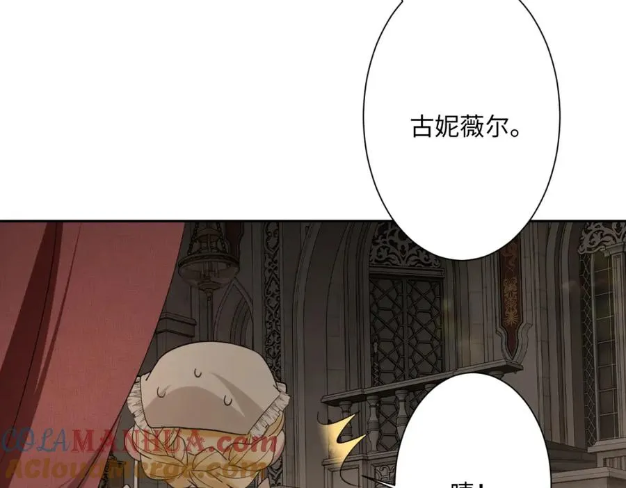第8话 奥瑟对洛恩斯的挑衅 第41页