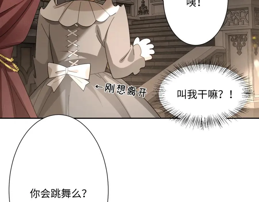 第8话 奥瑟对洛恩斯的挑衅 第42页