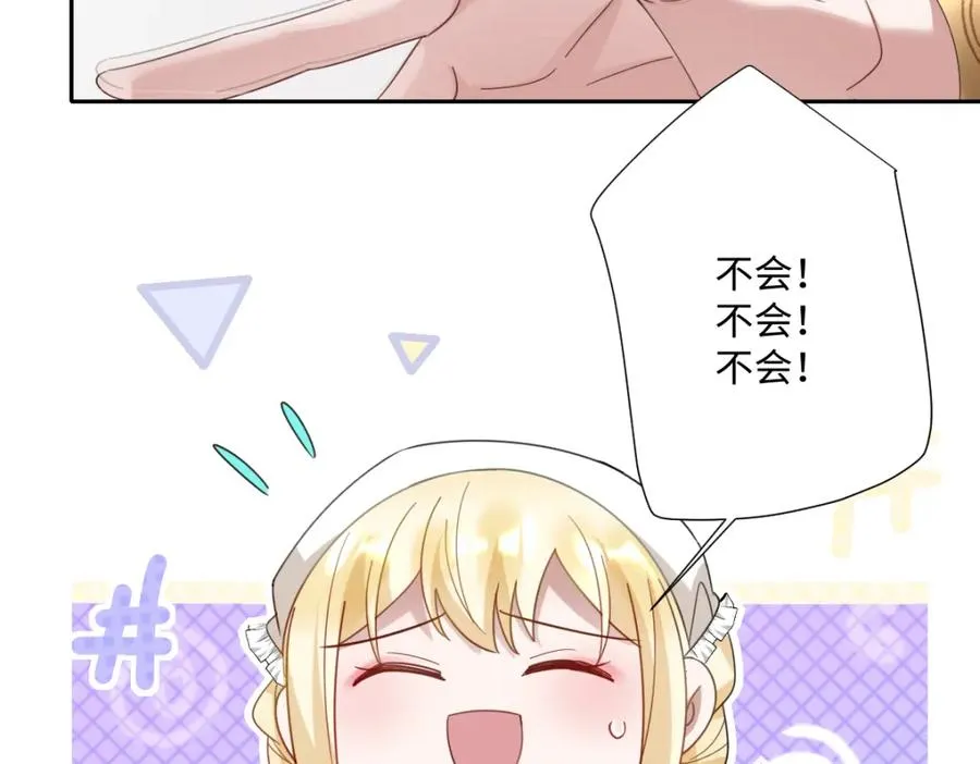 第8话 奥瑟对洛恩斯的挑衅 第46页