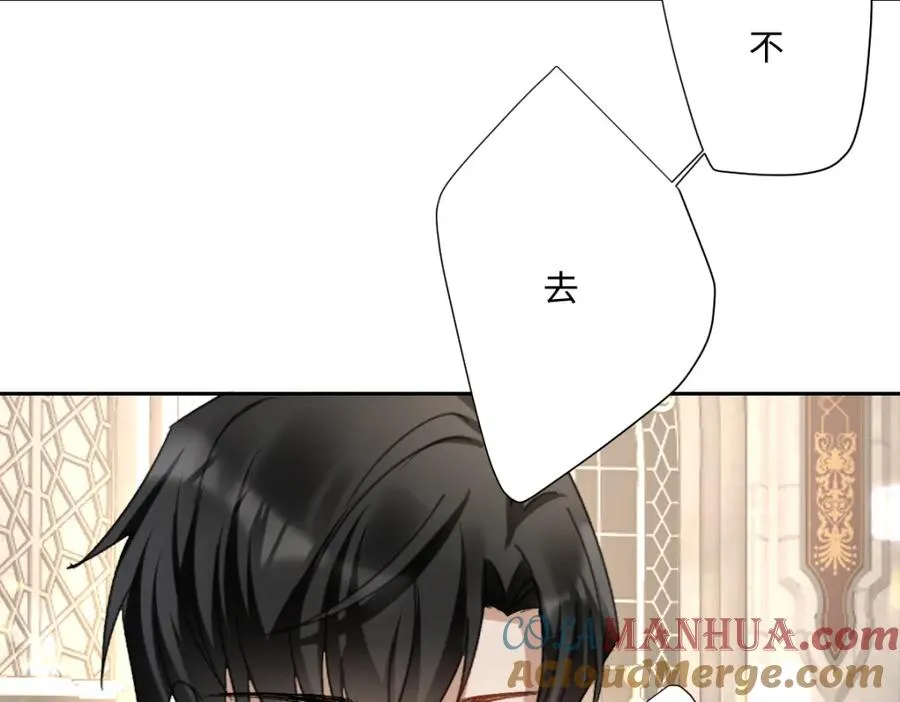 第8话 奥瑟对洛恩斯的挑衅 第53页