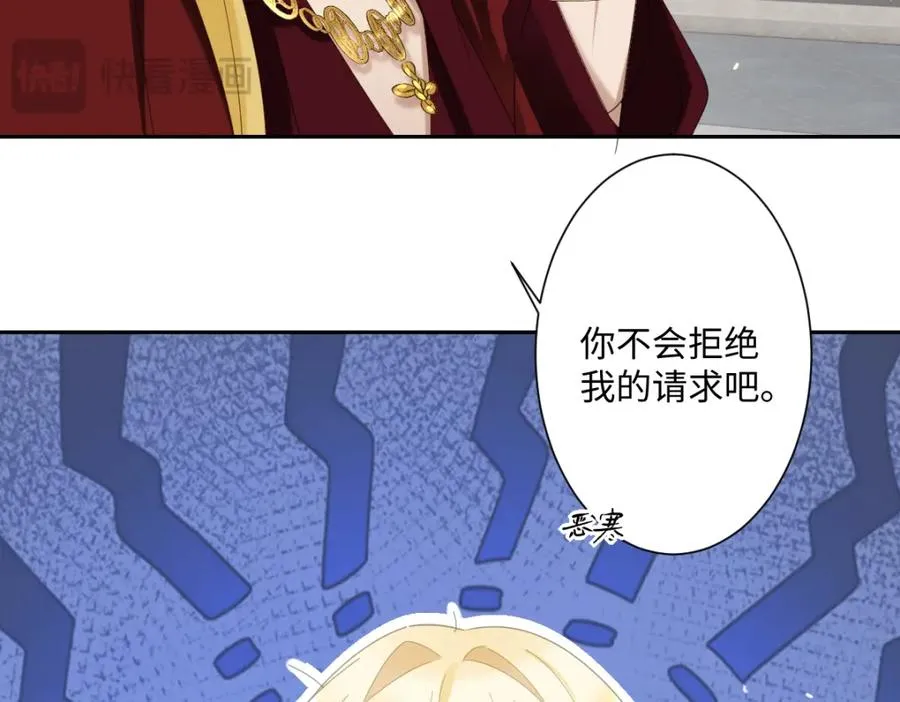 第8话 奥瑟对洛恩斯的挑衅 第67页