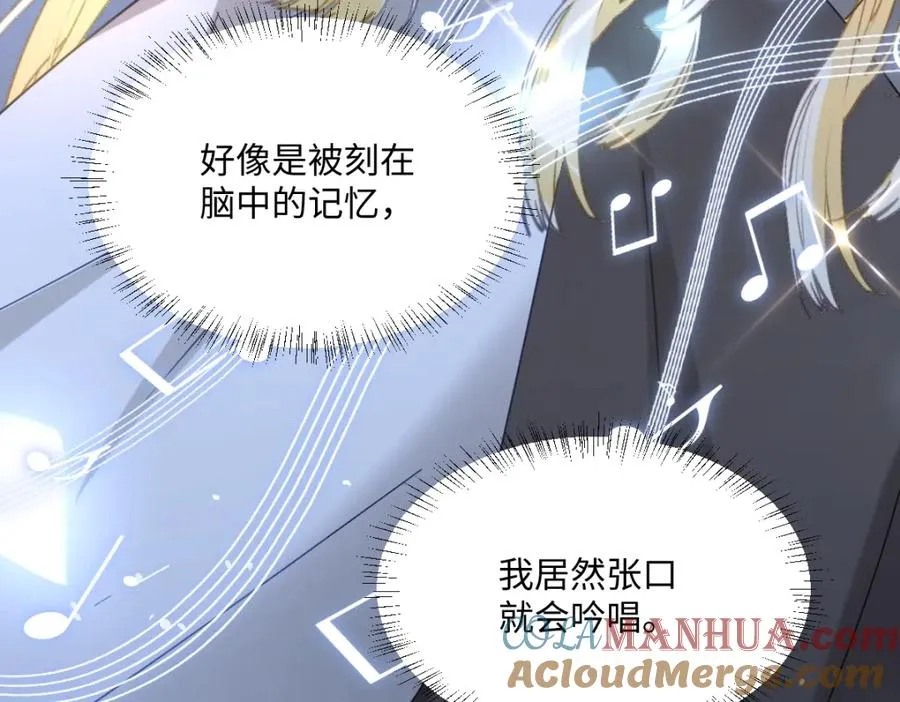 第8话 奥瑟对洛恩斯的挑衅 第77页