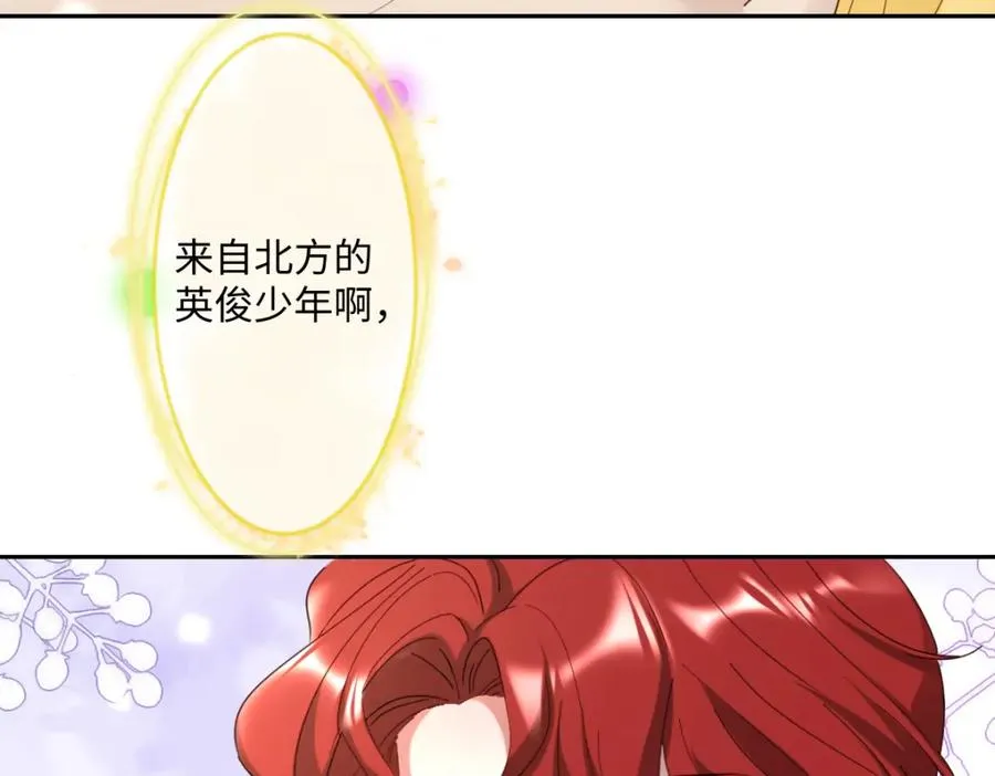 第8话 奥瑟对洛恩斯的挑衅 第80页