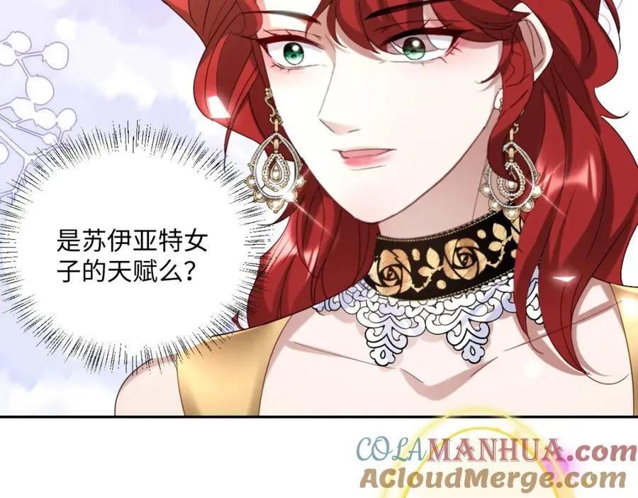 第8话 奥瑟对洛恩斯的挑衅 第81页