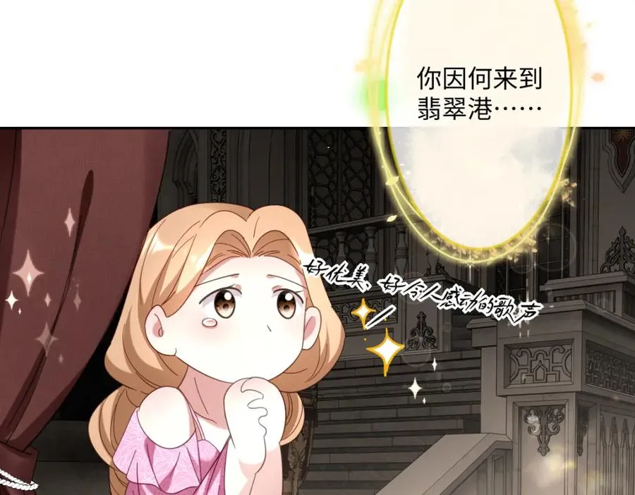 第8话 奥瑟对洛恩斯的挑衅 第82页