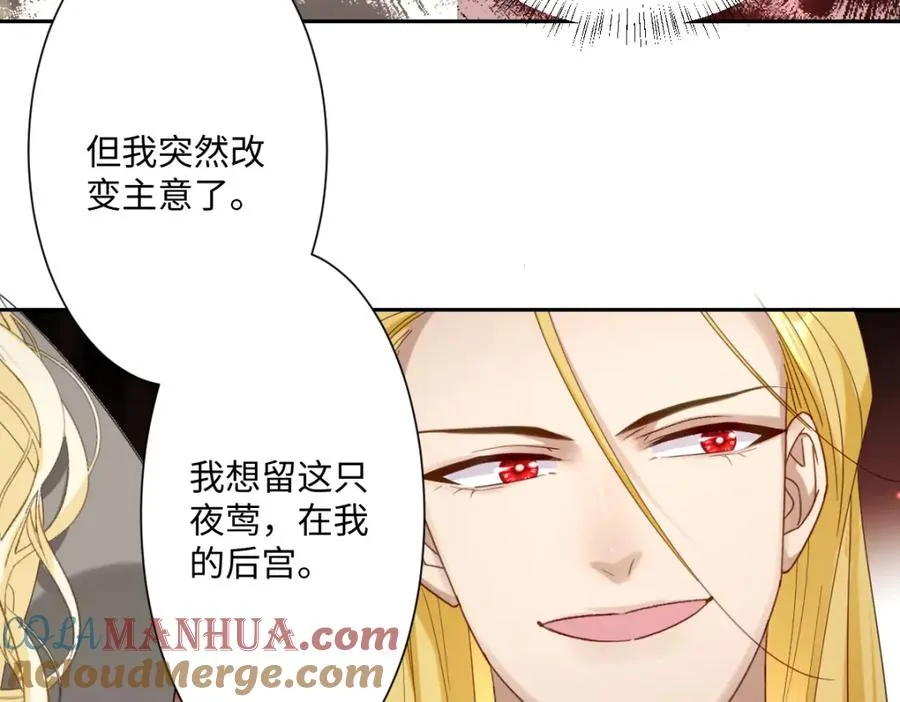 第8话 奥瑟对洛恩斯的挑衅 第93页