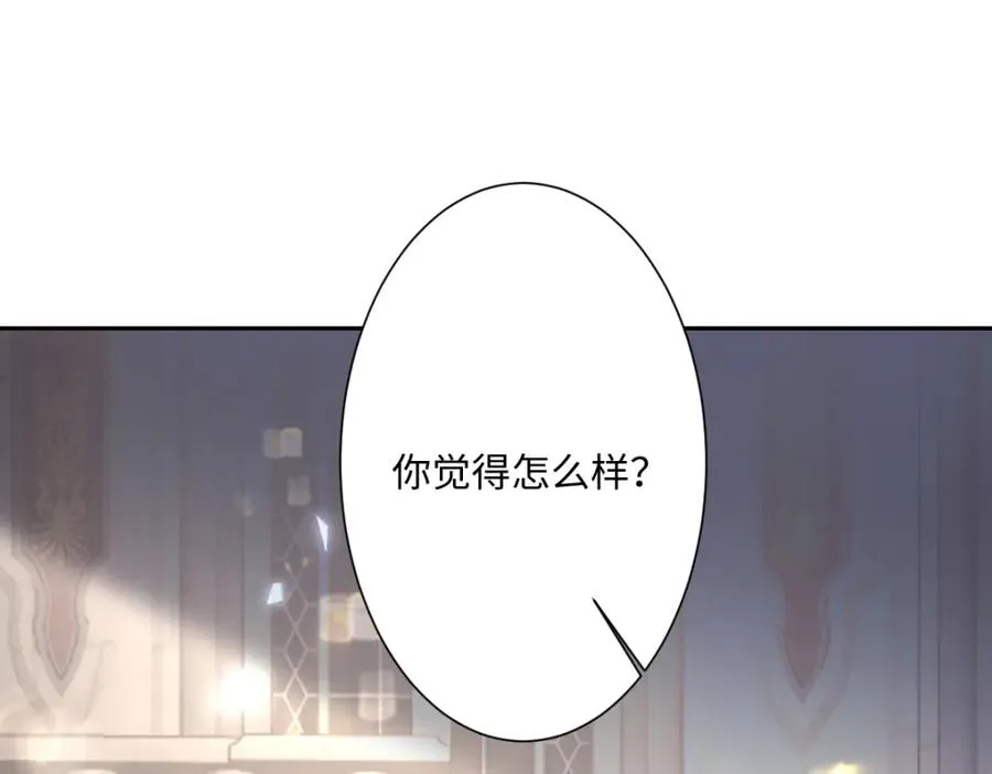 第8话 奥瑟对洛恩斯的挑衅 第96页