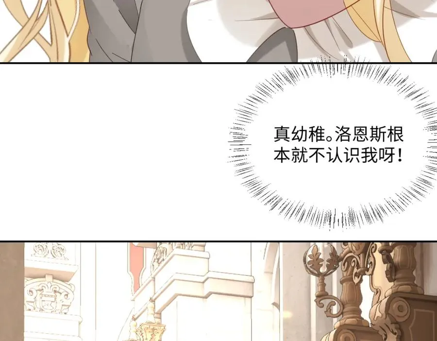 第8话 奥瑟对洛恩斯的挑衅 第108页