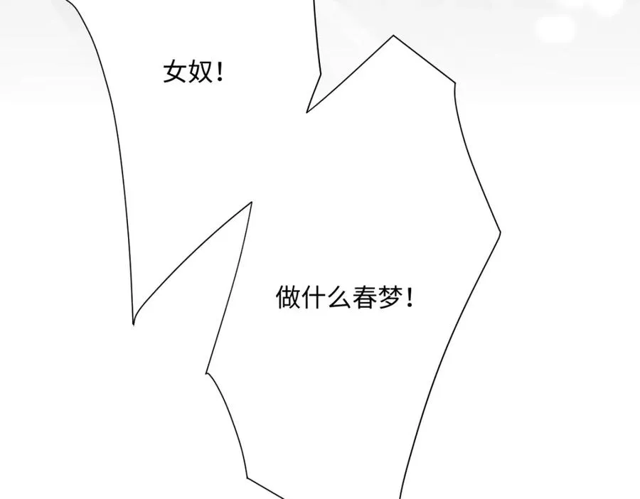 第8话 奥瑟对洛恩斯的挑衅 第111页