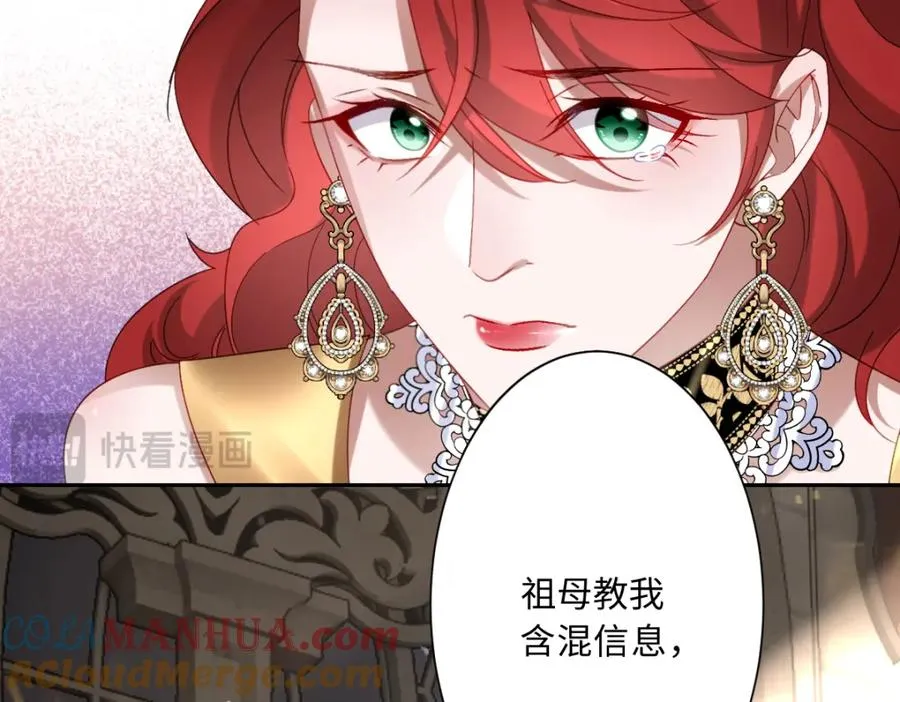 第8话 奥瑟对洛恩斯的挑衅 第125页