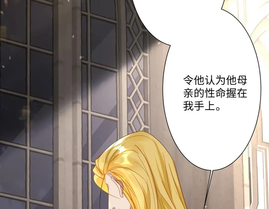 第8话 奥瑟对洛恩斯的挑衅 第126页