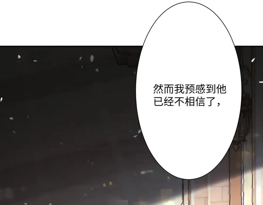 第8话 奥瑟对洛恩斯的挑衅 第130页
