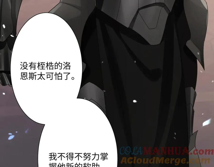 第8话 奥瑟对洛恩斯的挑衅 第133页