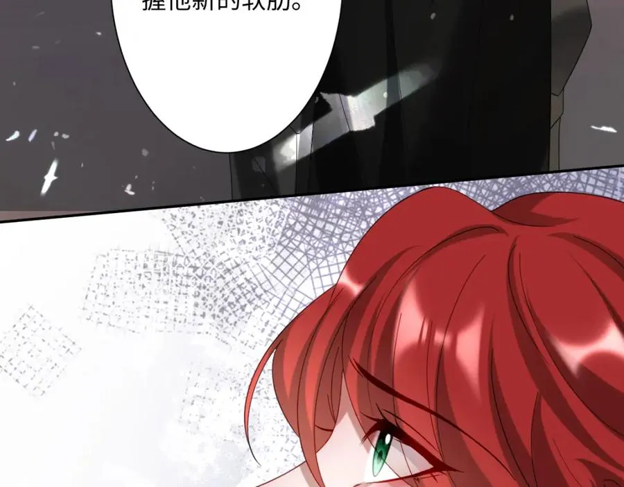 第8话 奥瑟对洛恩斯的挑衅 第134页