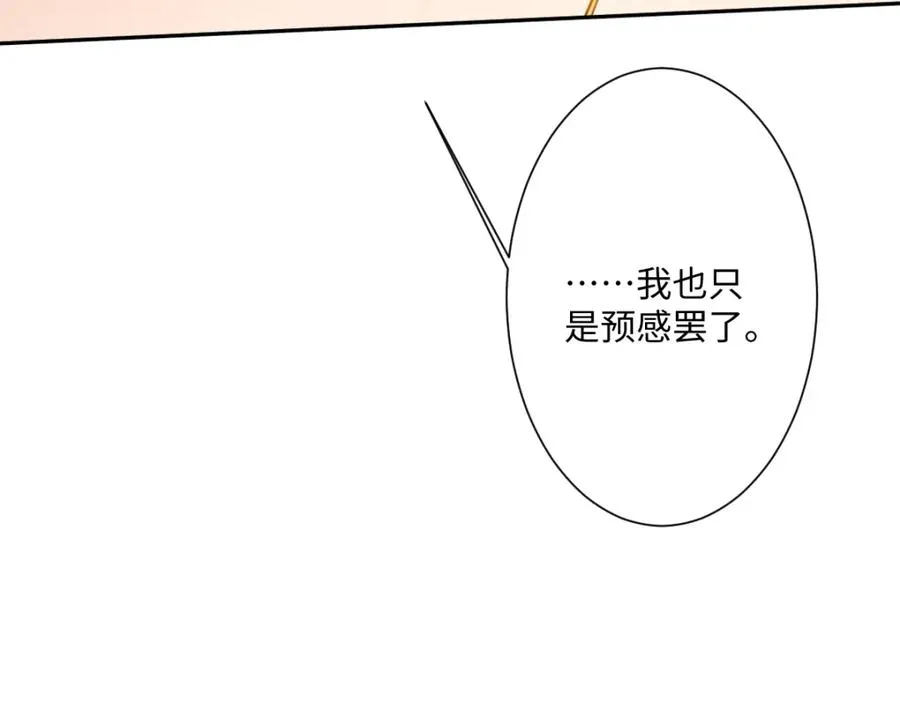 第8话 奥瑟对洛恩斯的挑衅 第138页