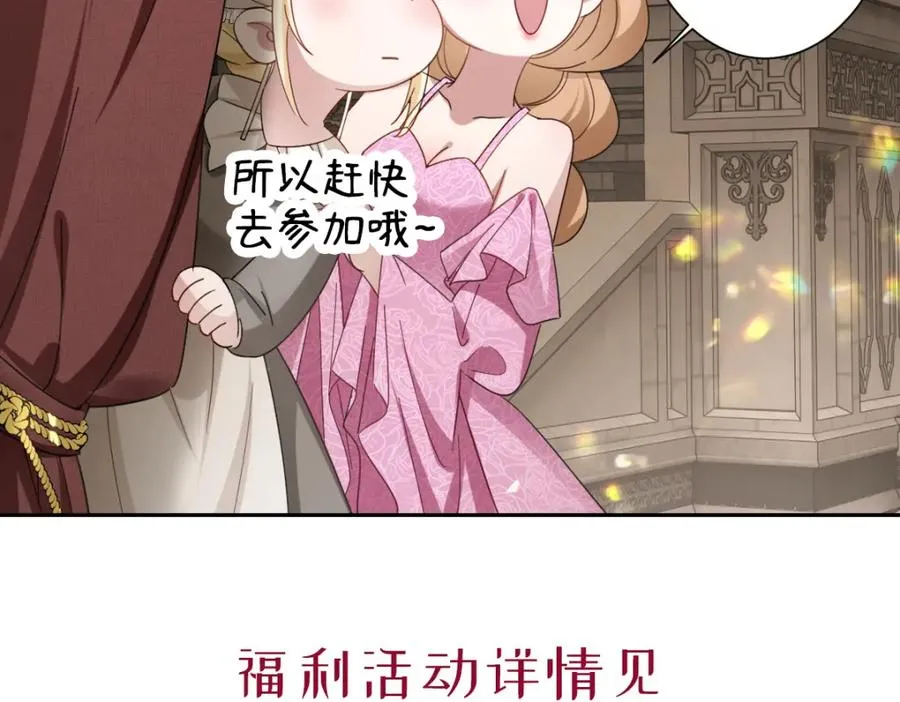 第8话 奥瑟对洛恩斯的挑衅 第142页