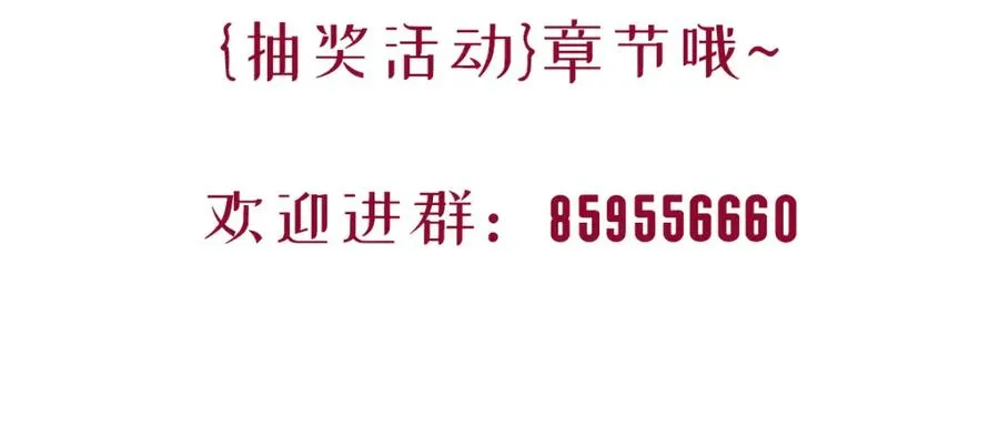 第8话 奥瑟对洛恩斯的挑衅 第143页