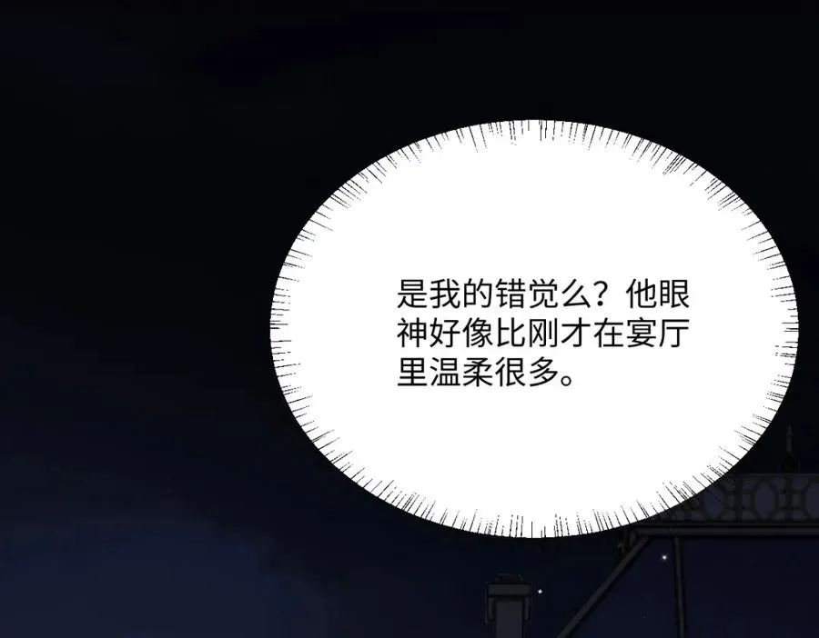 第9话 机会 第18页