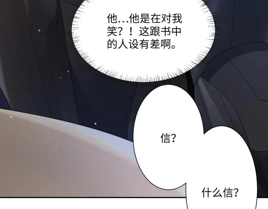 第9话 机会 第22页