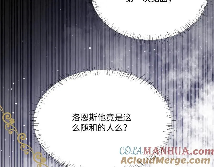 第9话 机会 第25页