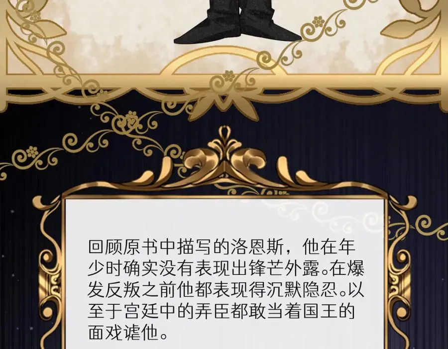第9话 机会 第28页