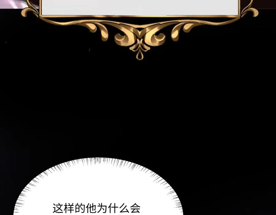 第9话 机会 第32页
