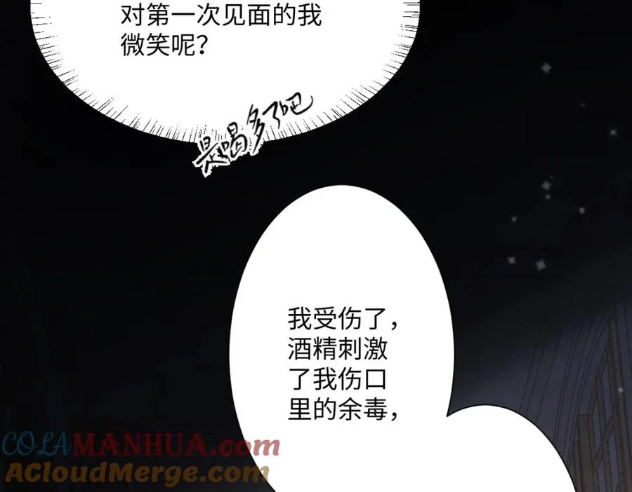 第9话 机会 第33页