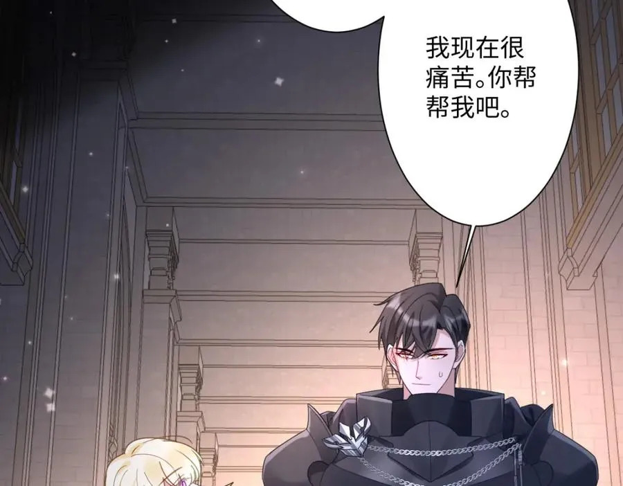 第9话 机会 第34页