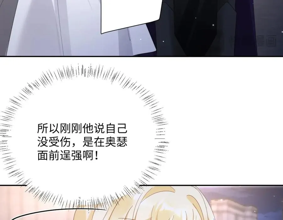 第9话 机会 第36页