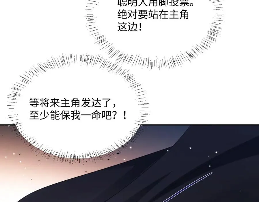 第9话 机会 第38页