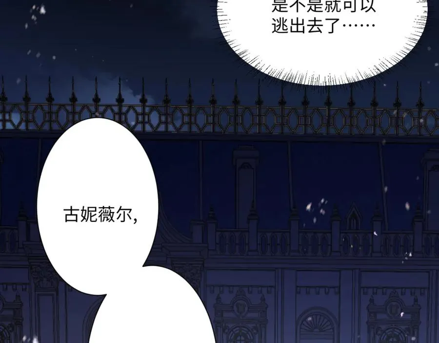 第9话 机会 第55页