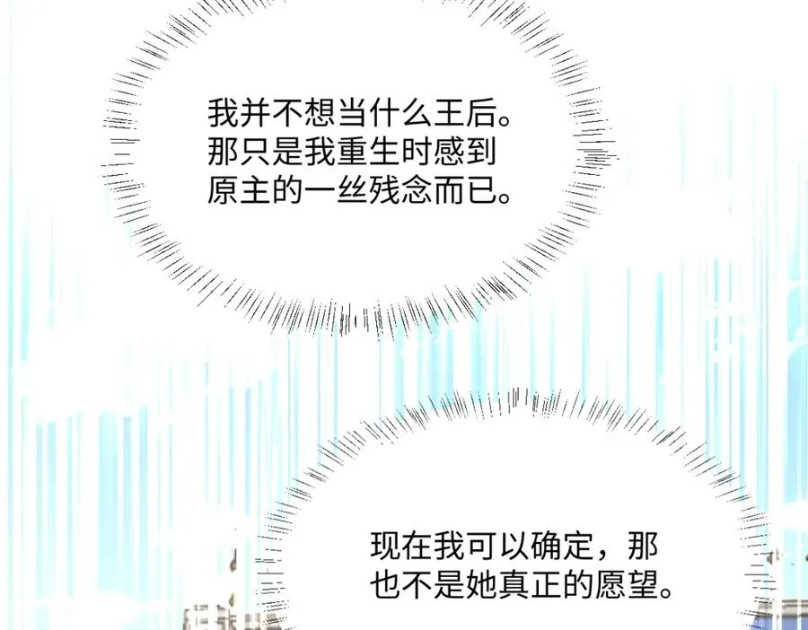 第9话 机会 第63页