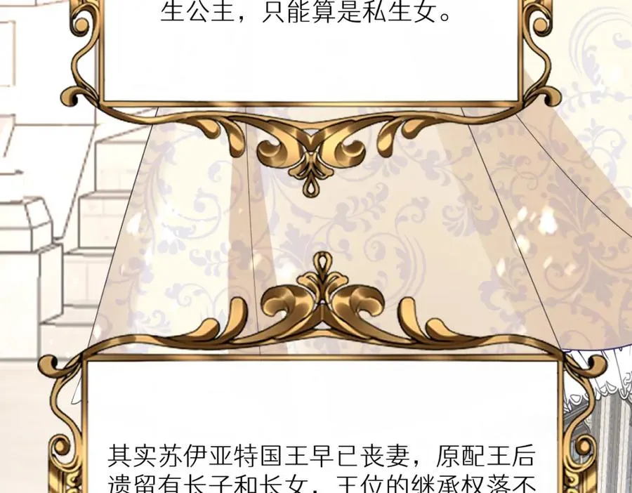 第9话 机会 第72页