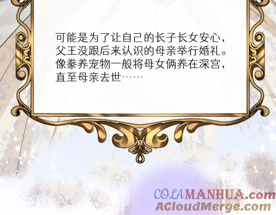 第9话 机会 第77页