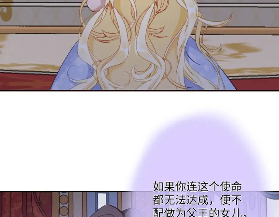 第9话 机会 第83页