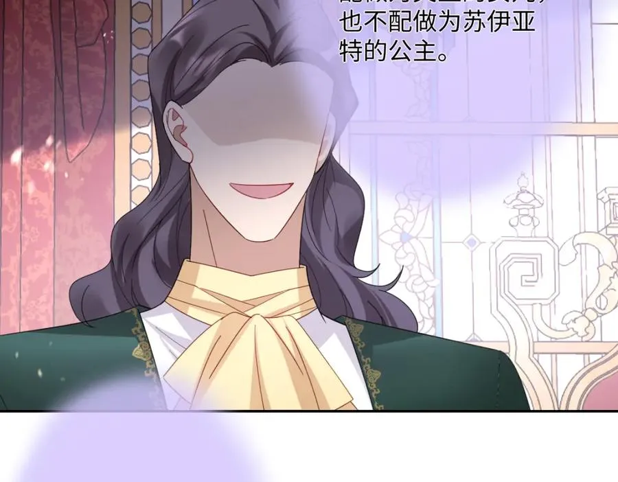 第9话 机会 第84页